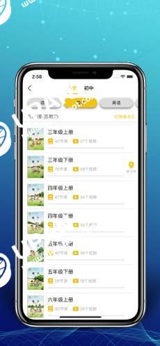 芒果学习宝app官方版下载截图