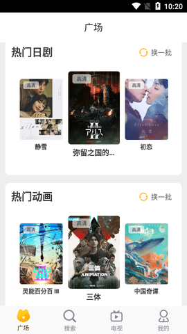稻草人影视app最新版下载截图