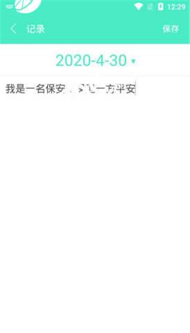 心语日历app下载截图