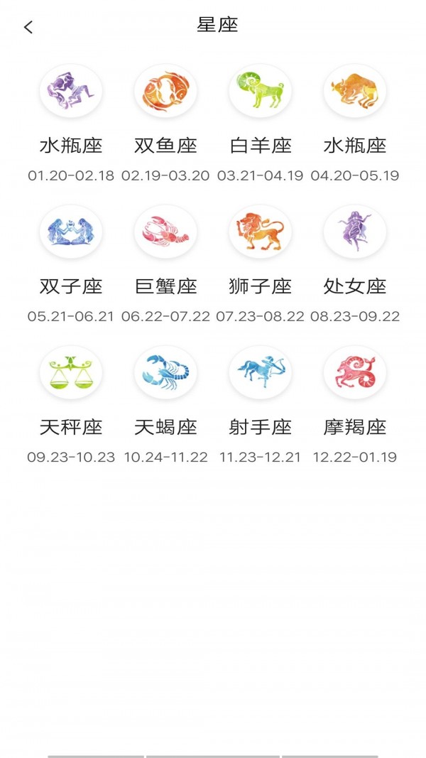 心情日历app下载截图