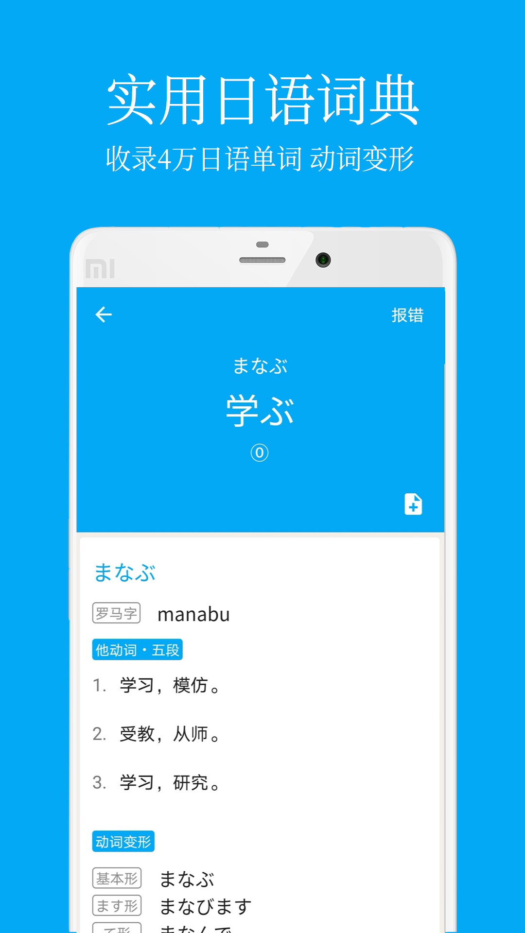 日语轻松学习app下载安装截图