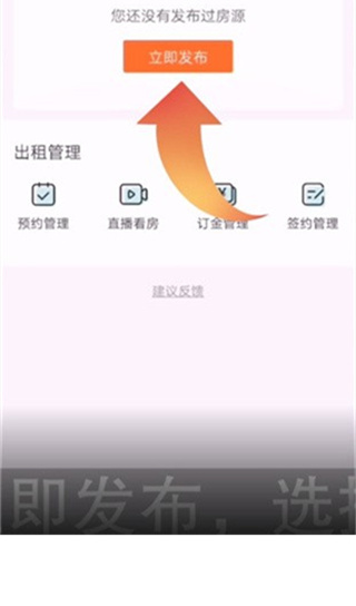 安居客app官方版最新版下载安装截图