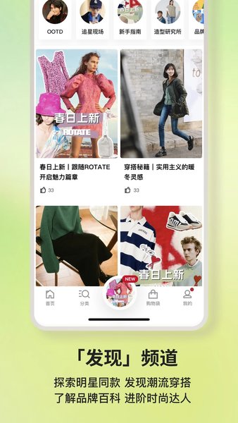 海淘网站farfetch手机App下载截图