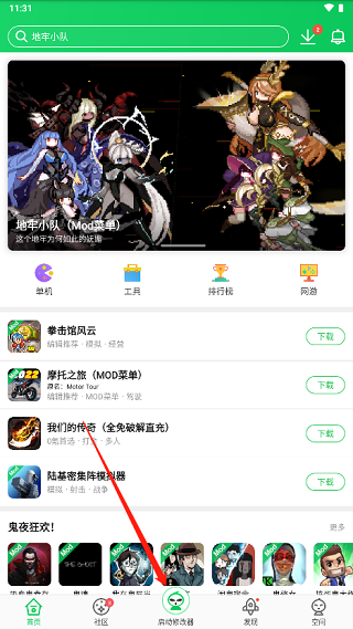 葫芦侠app官方版下载正版安装截图