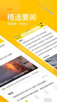 手机搜狐网app下载安装最新版截图