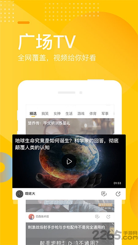 搜狐网手机官网版首页手机版本最新下载截图