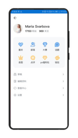 视觉中国手机App下载安装截图