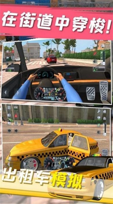 城市极速驾驶游戏截图