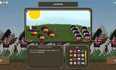 波兰球之战下载中文版截图