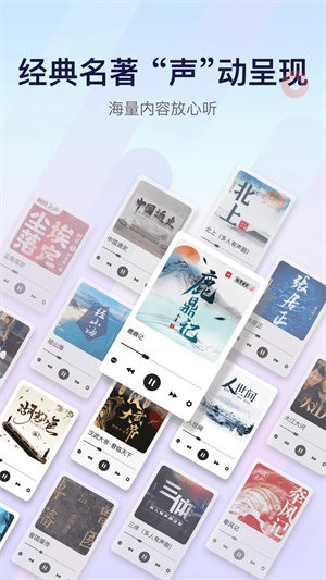 云听音乐app下载官方版截图