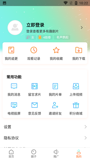 王牌影视app下载安装2024截图