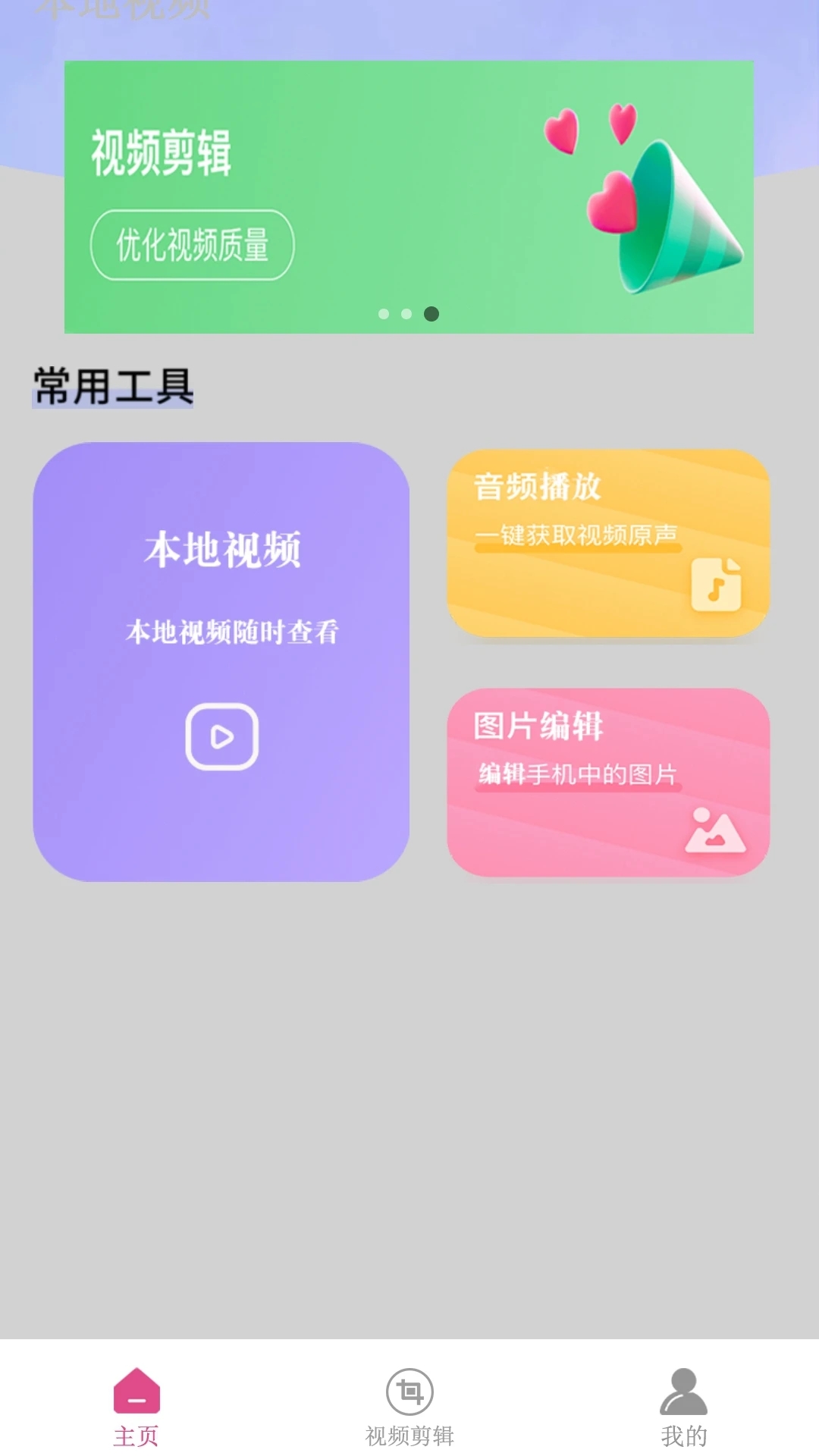 粉色视频app下载安装无限看ios苏州晶体密码截图