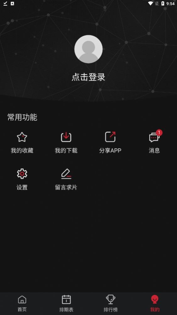 锦鲤TV最新App截图