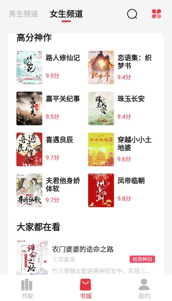 知轩藏书app下载最新版截图