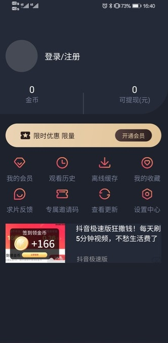 泰剧迷app官方版正版下载2024截图