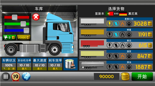卡车模拟器2D截图