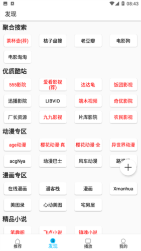 z动漫下载官方版app最新版截图