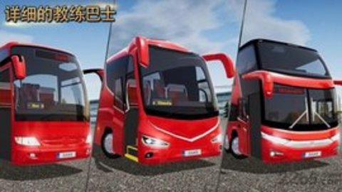 3D公交车模拟器截图