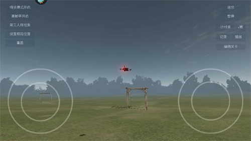 无人机极限飞行模拟截图