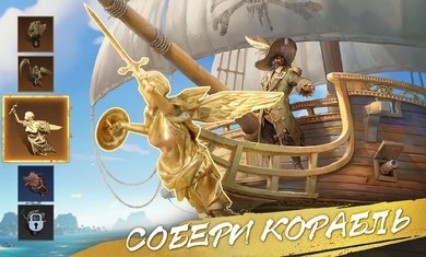 征服之海：海盗战争截图