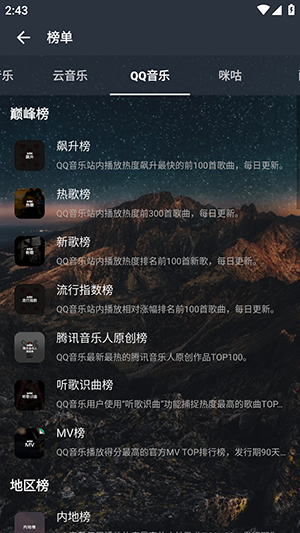 速悦音乐app官方版2024下载截图