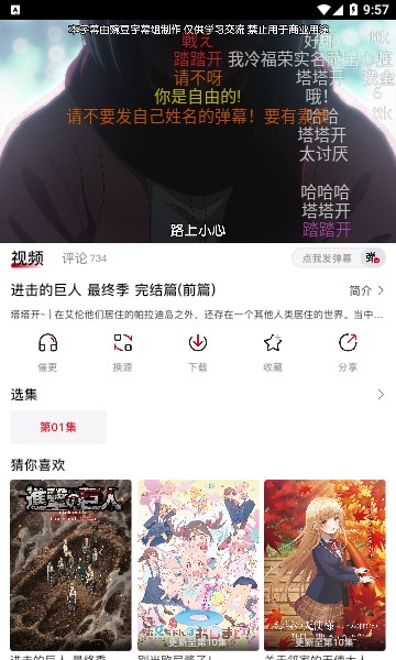 omofun动漫官方版app下载截图
