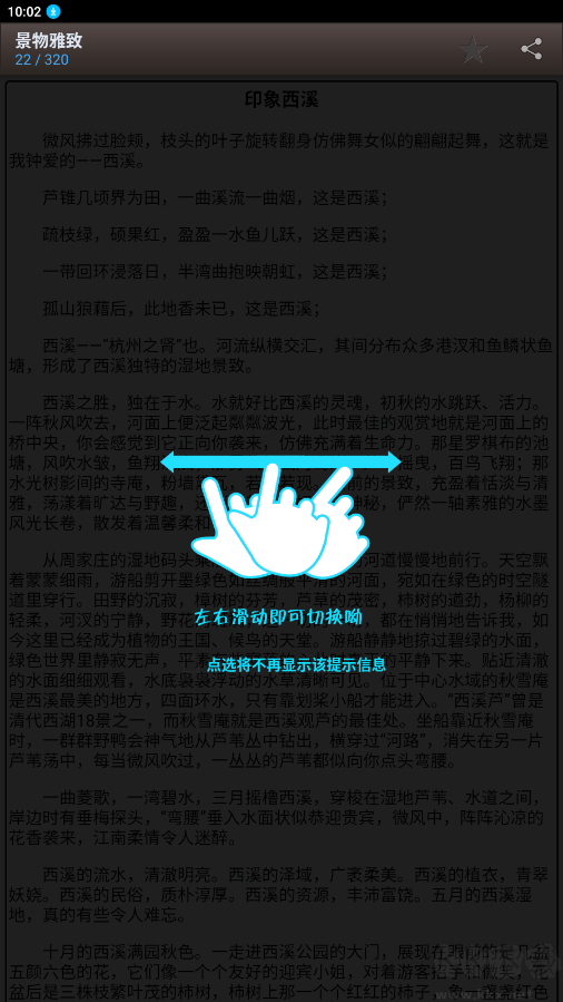 海棠书屋免费自由阅读器app下载截图