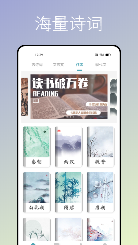 海棠文化书屋app下载正版截图