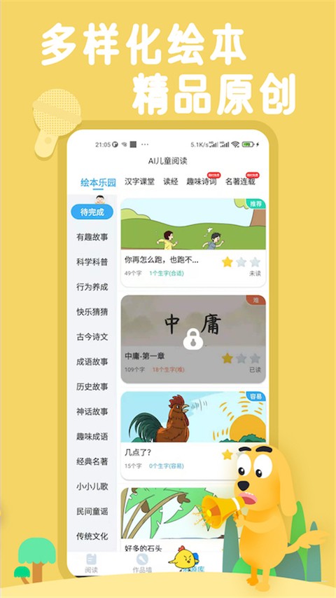 适趣AI中文截图