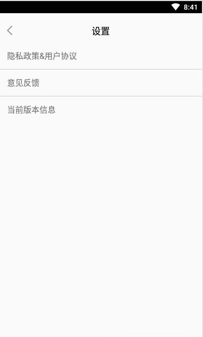 精解汉语词典安卓版截图