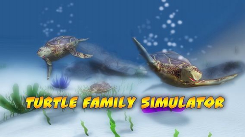 野生海龟家庭模拟器截图