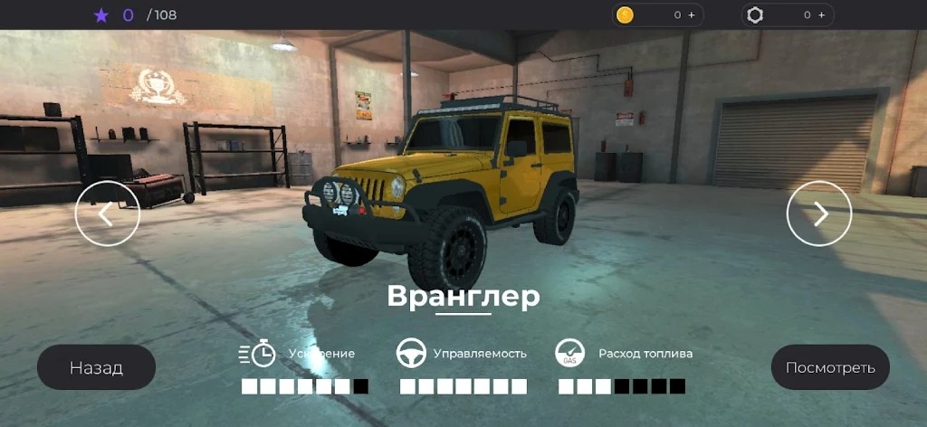 俄罗斯停车场3D截图