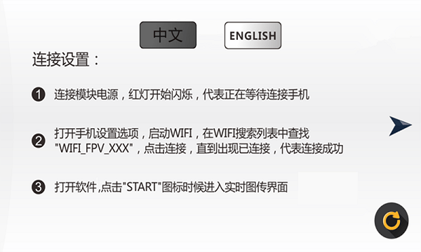 WiFiCAM无人机截图