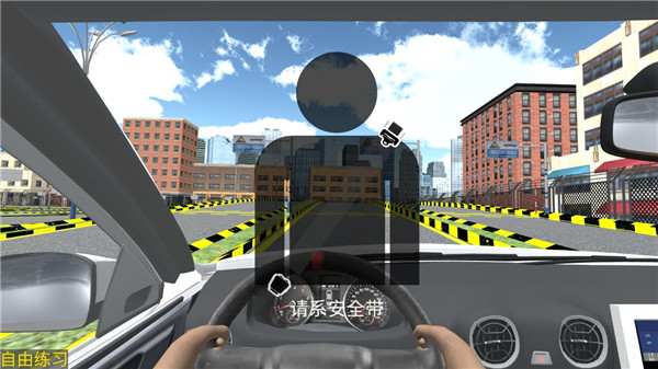 驾考3D模拟练车截图