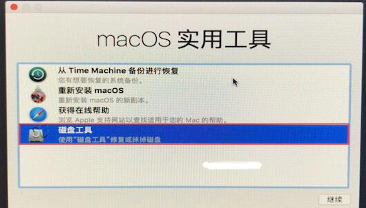 《苹果》mac怎么恢复出厂设置
