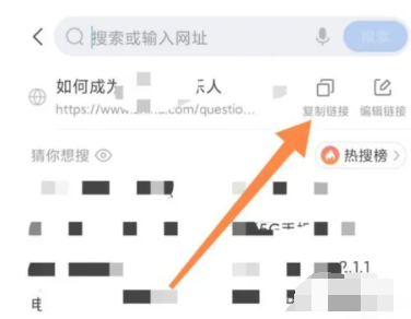 《QQ浏览器》复制网页网址方法