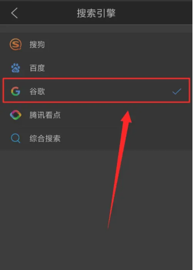 《QQ浏览器》打开谷歌网站方法