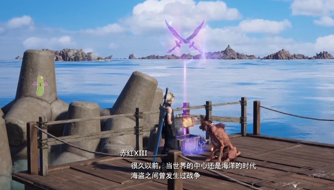 《最终幻想7》重生海盗遗物位置分享