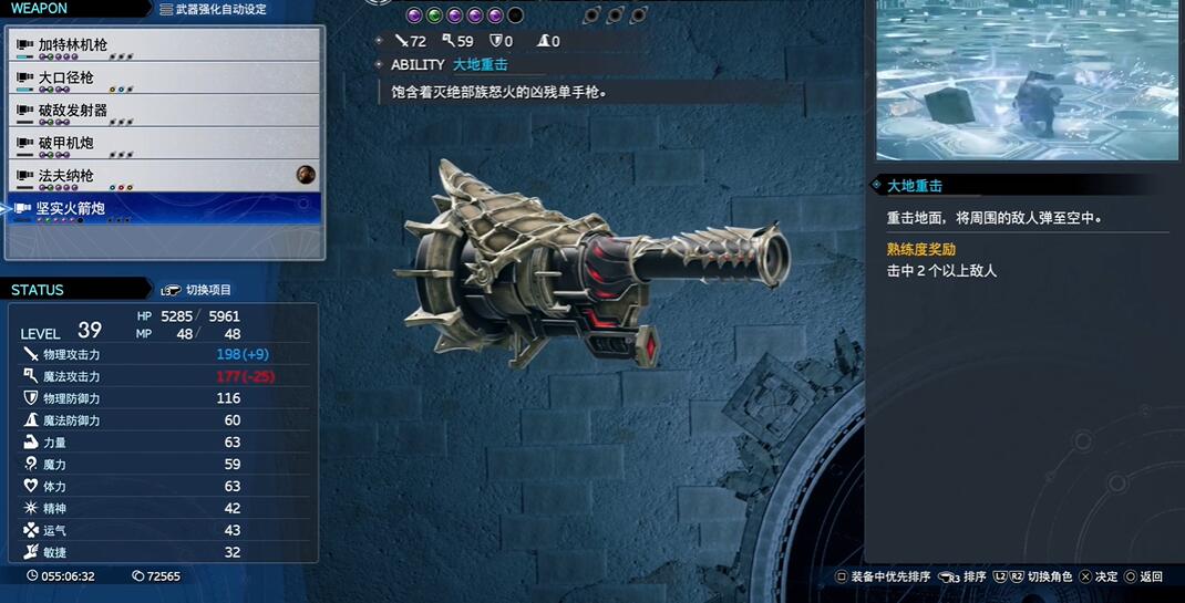 《最终幻想7》重生坚实火箭炮怎么获得