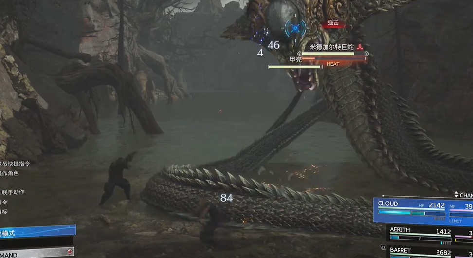 《最终幻想7》重生米德加尔特巨蛇怎么打