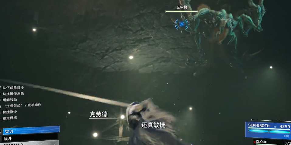 《最终幻想7》重生魔晶石看守者怎么打