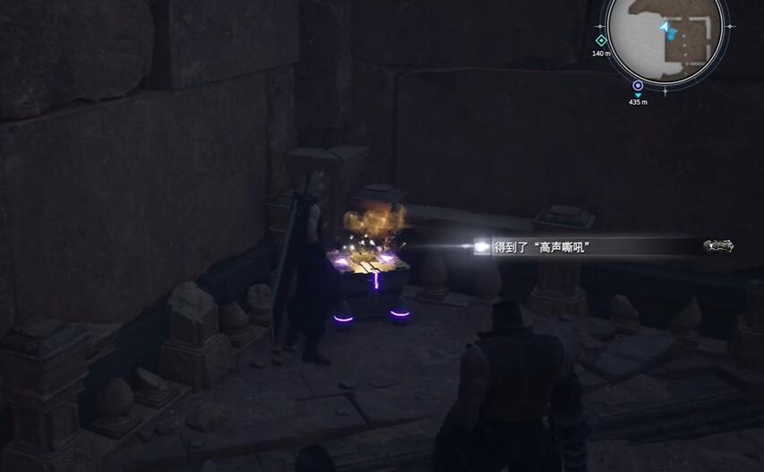 《最终幻想7》重生高声嘶吼怎么获得