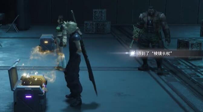 《最终幻想7》重生棱镜长杖怎么获得